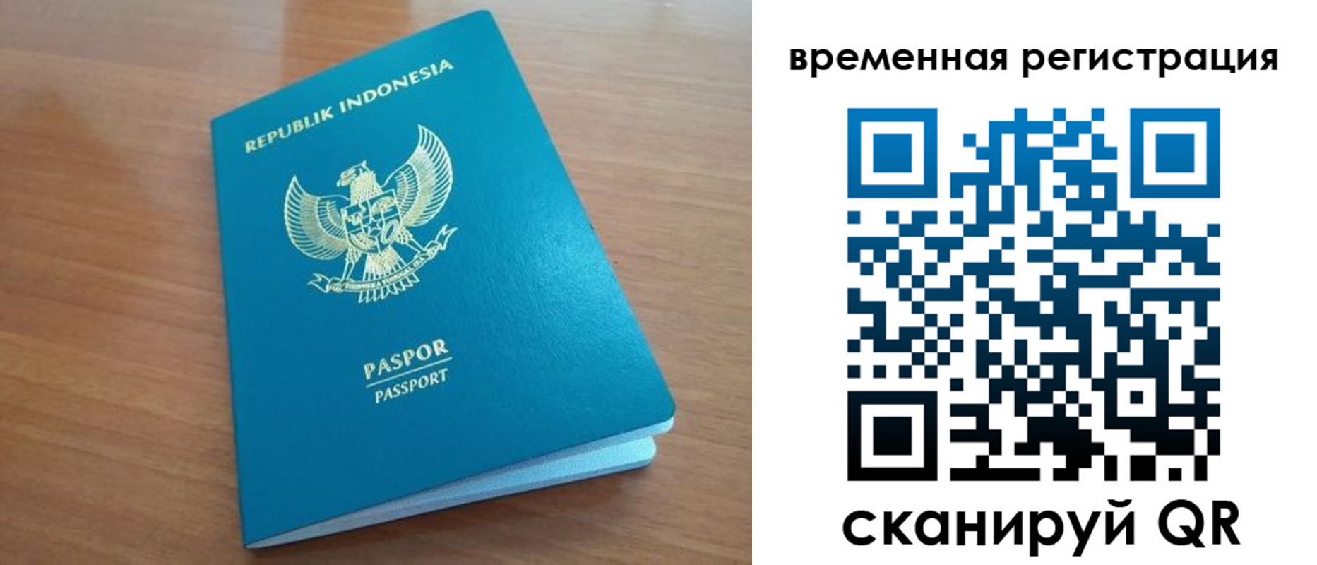 прописка ребенка в Заинске