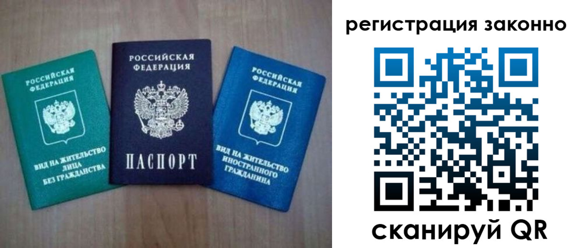 временная регистрация в квартире в Заинске