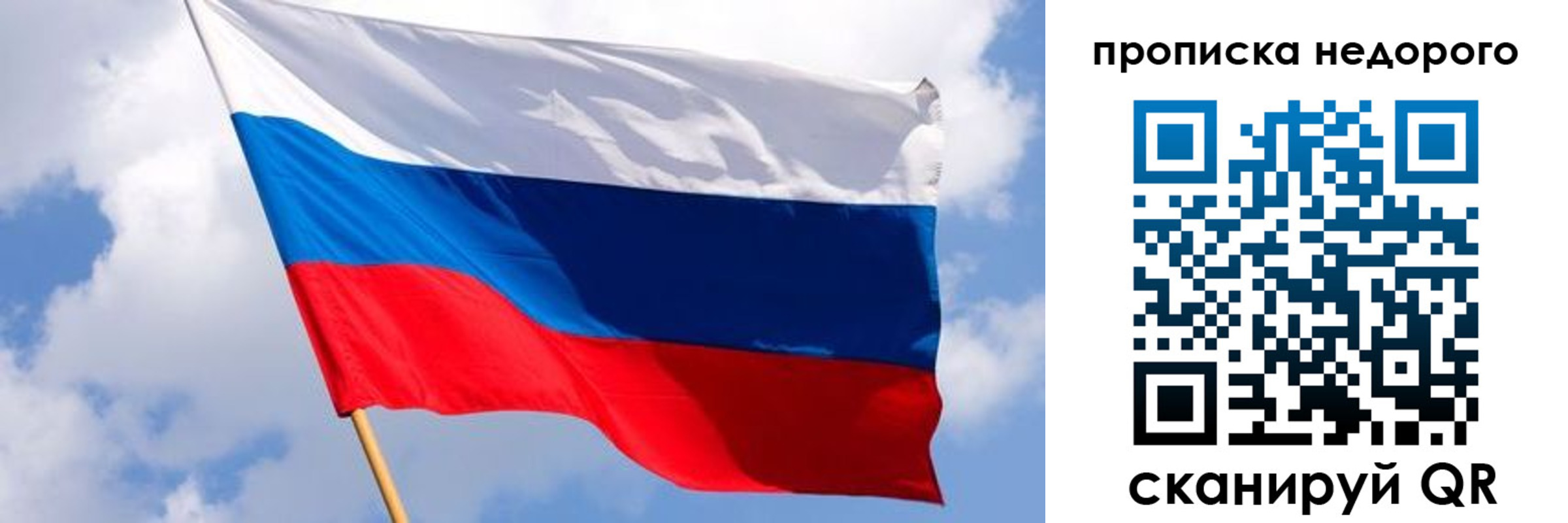 прописка для работы в Заинске