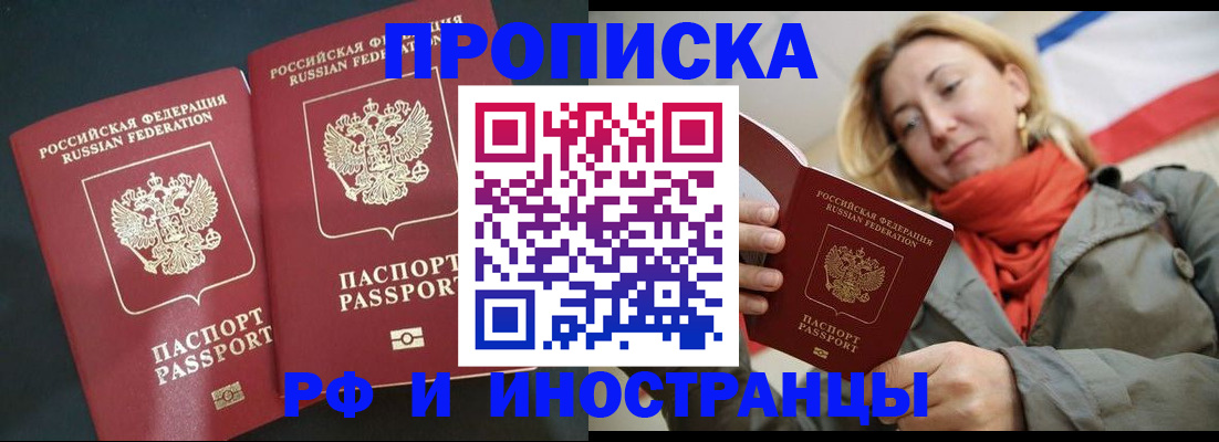 временная регистрация в Заинске
