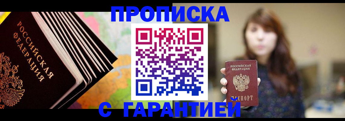 временная регистрация гарантия в Заинске