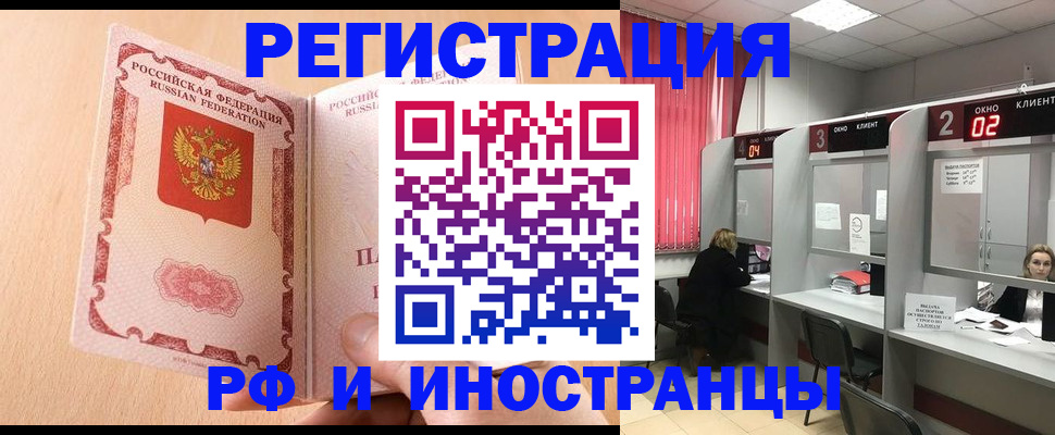 регистрация в Заинске