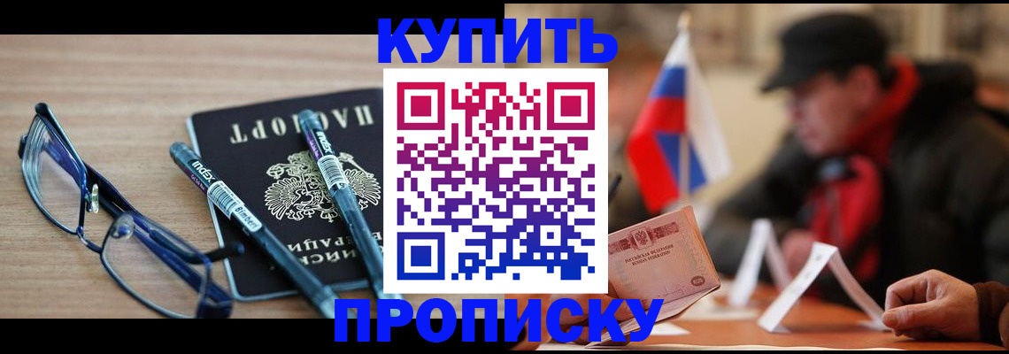 прописка гарантия в Заинске