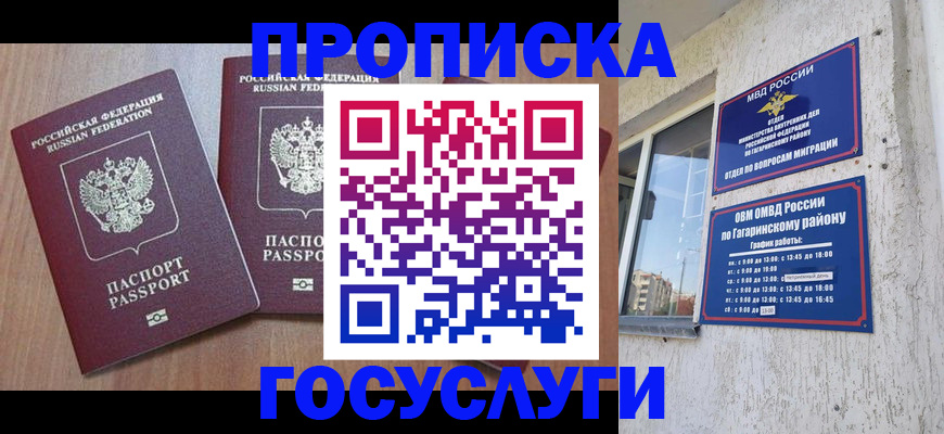 найти адрес прописки в Заинске