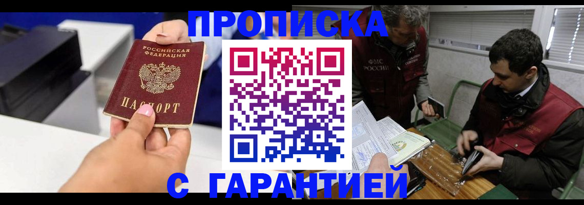 временная регистрация надежно в Заинске