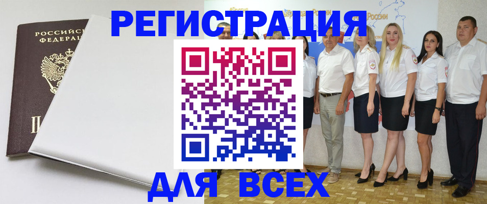 прописка для школы в Заинске