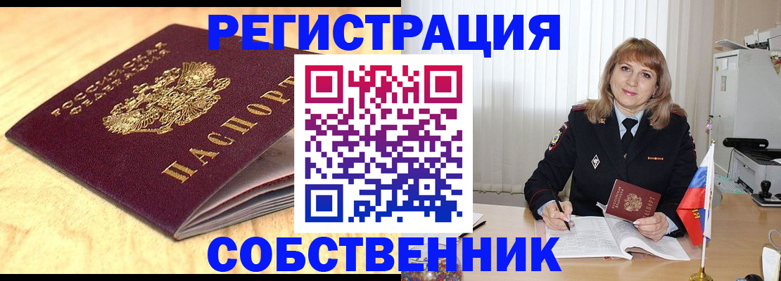 прописка для военкомата в Заинске