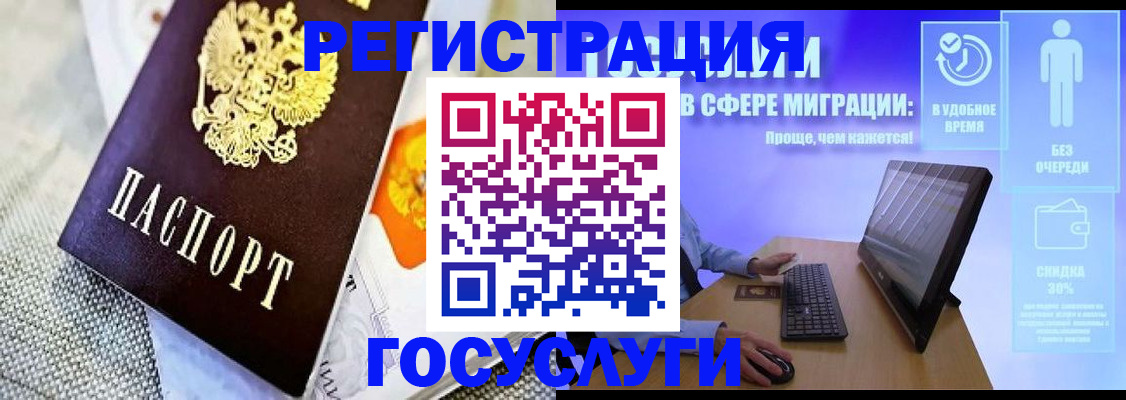 прописка поиск в Заинске