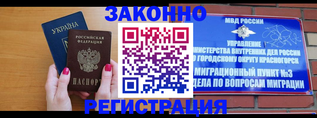 прописка для военкомата в Заинске